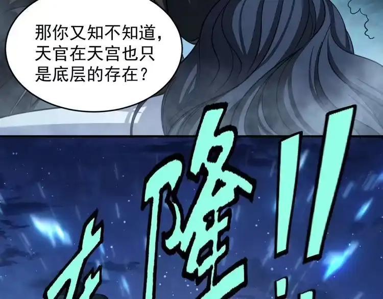 我能提取属性 第42话 你叫我什么？ 第81页