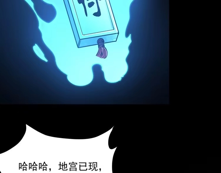 我能提取属性 第42话 你叫我什么？ 第90页