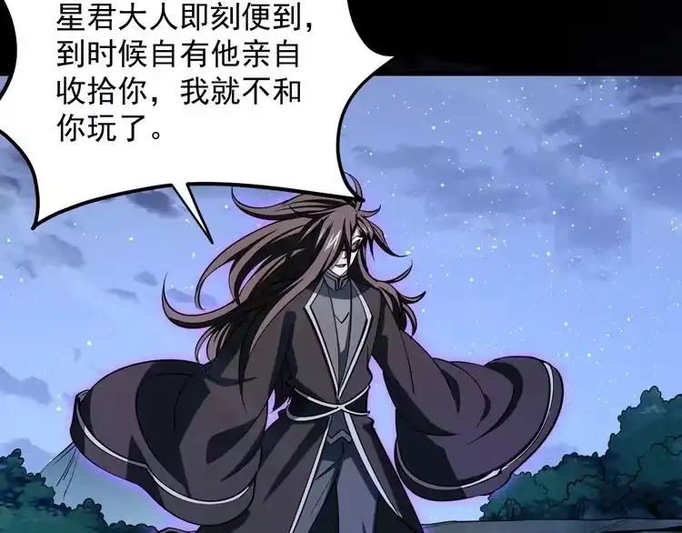 我能提取属性 第42话 你叫我什么？ 第91页