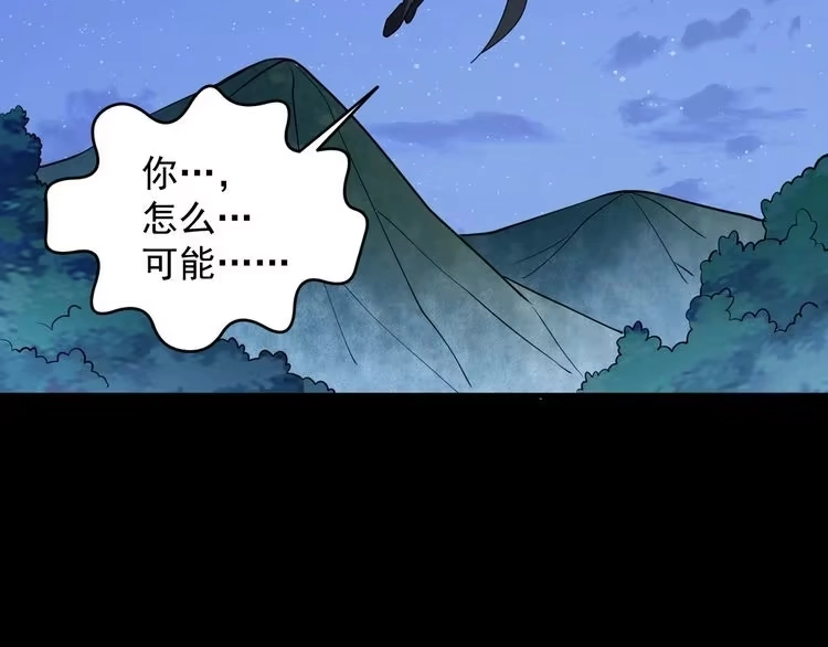 我能提取属性 第42话 你叫我什么？ 第99页