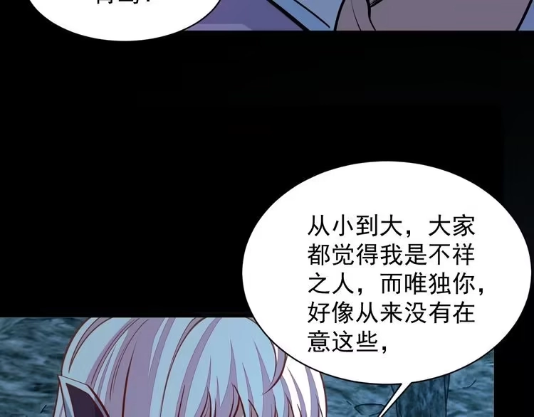我能提取属性 第43话 守墓剑奴 第101页