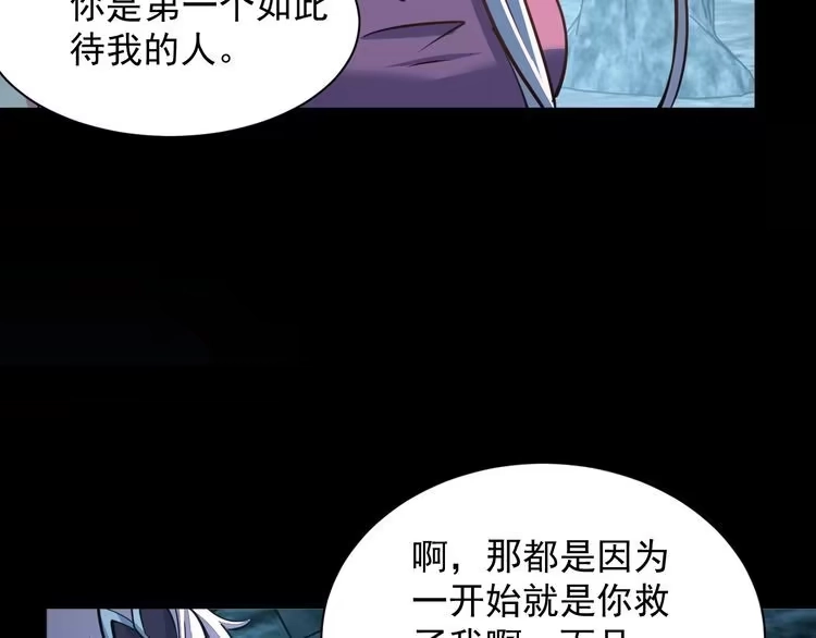 我能提取属性 第43话 守墓剑奴 第103页