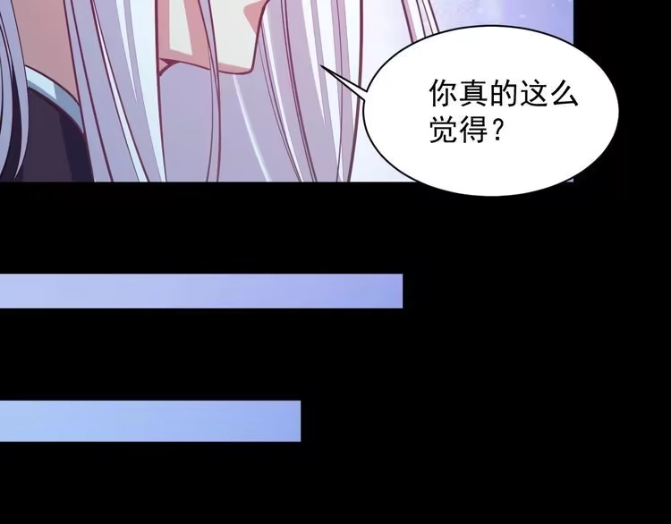 我能提取属性 第43话 守墓剑奴 第107页