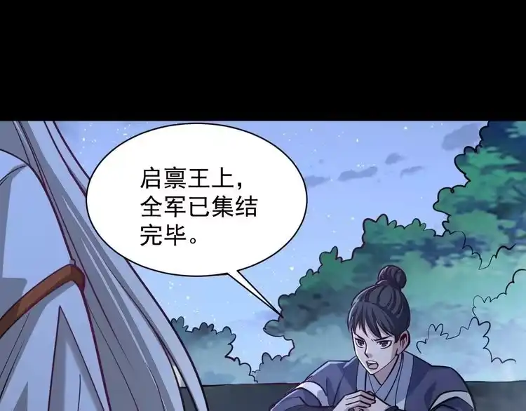 我能提取属性 第43话 守墓剑奴 第111页