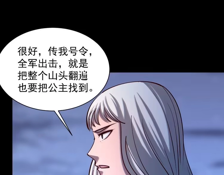 我能提取属性 第43话 守墓剑奴 第113页