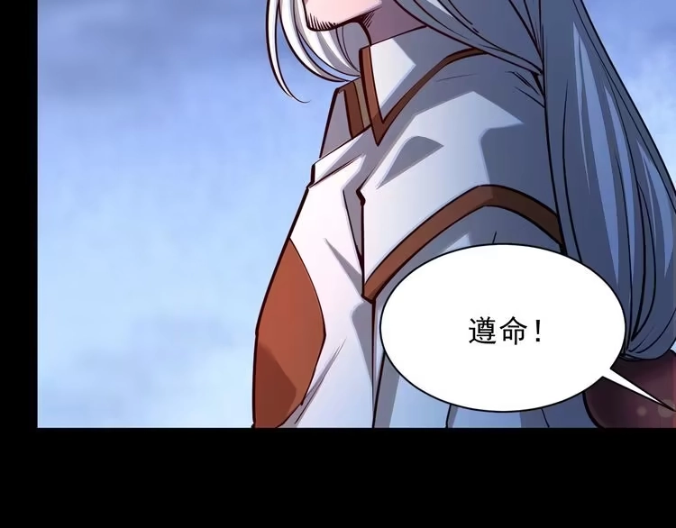 我能提取属性 第43话 守墓剑奴 第114页