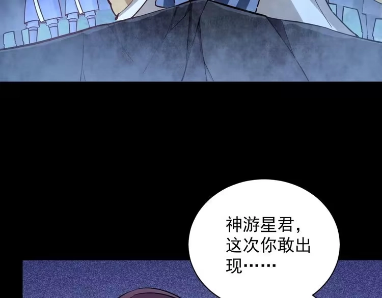 我能提取属性 第43话 守墓剑奴 第117页