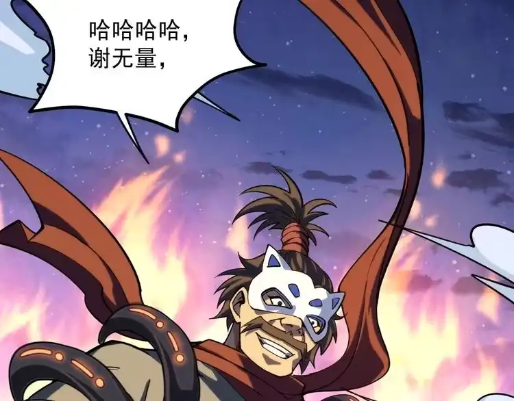 我能提取属性 第43话 守墓剑奴 第13页