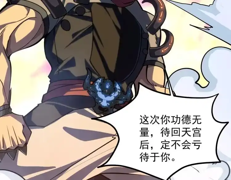我能提取属性 第43话 守墓剑奴 第14页