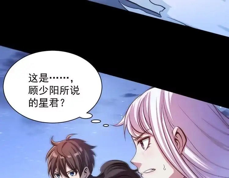 我能提取属性 第43话 守墓剑奴 第16页