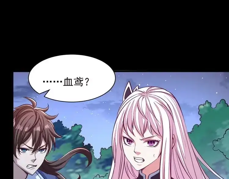 我能提取属性 第43话 守墓剑奴 第20页