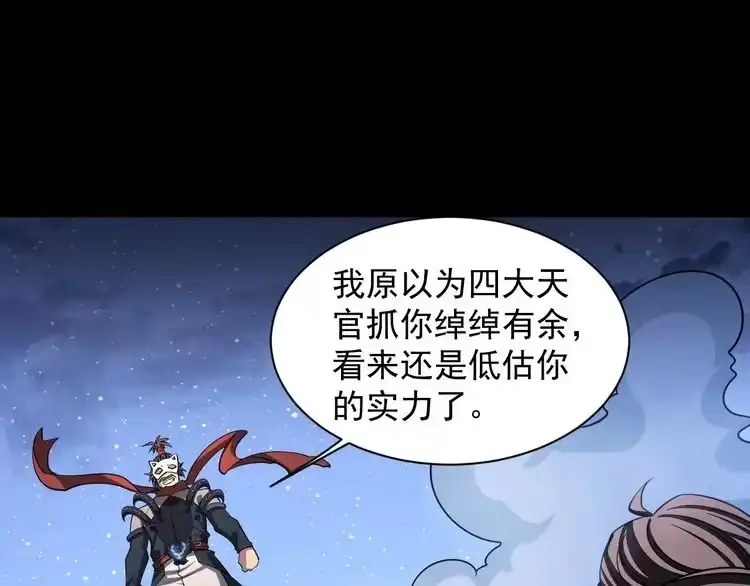 我能提取属性 第43话 守墓剑奴 第22页