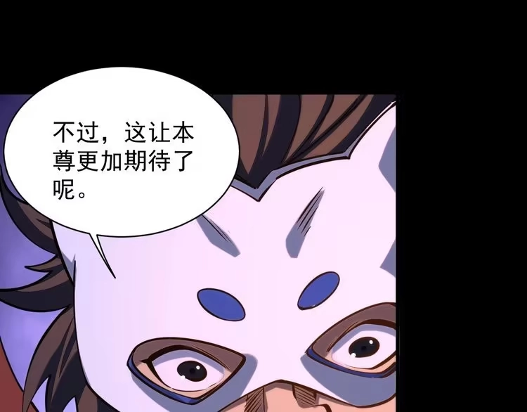我能提取属性 第43话 守墓剑奴 第24页