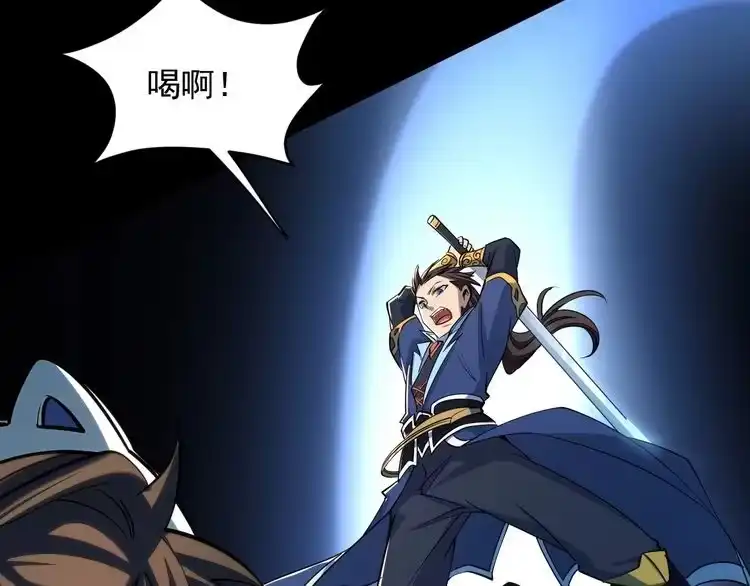 我能提取属性 第43话 守墓剑奴 第26页