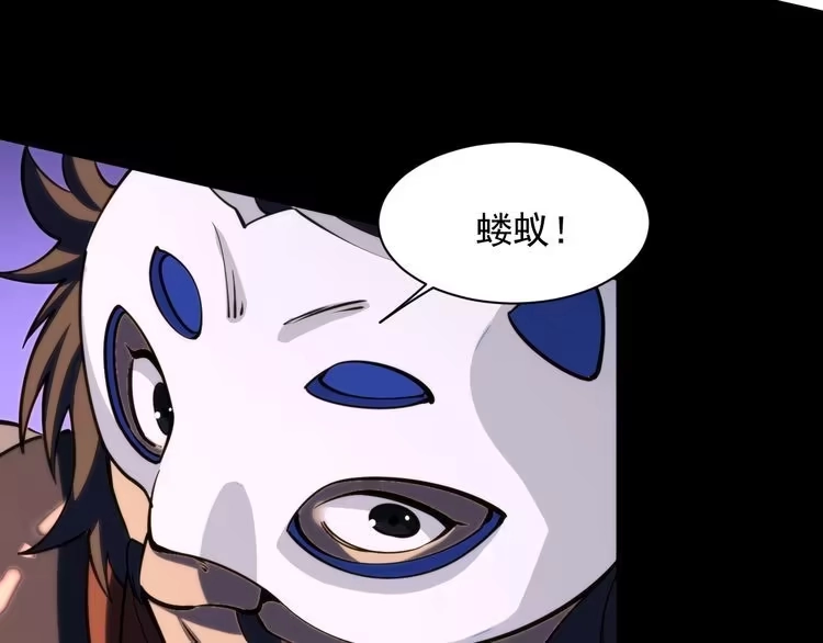 我能提取属性 第43话 守墓剑奴 第28页