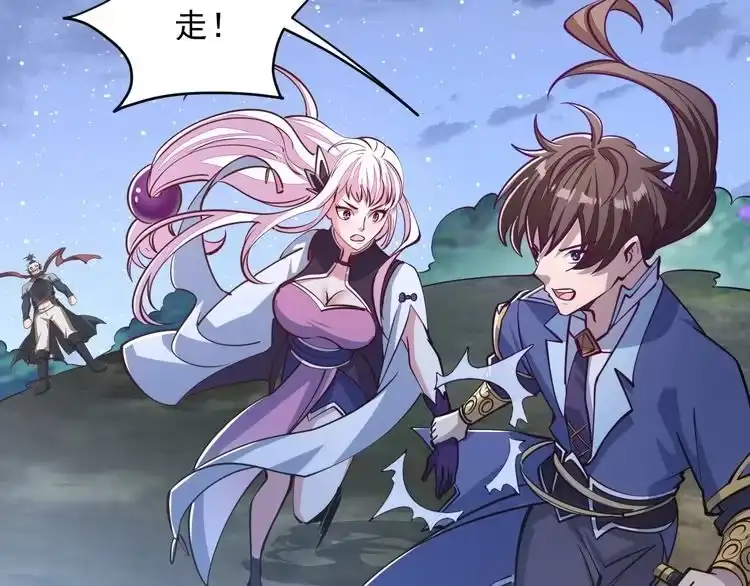 我能提取属性 第43话 守墓剑奴 第32页