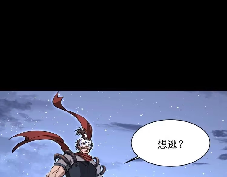我能提取属性 第43话 守墓剑奴 第36页