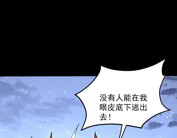 我能提取属性 第43话 守墓剑奴 第38页