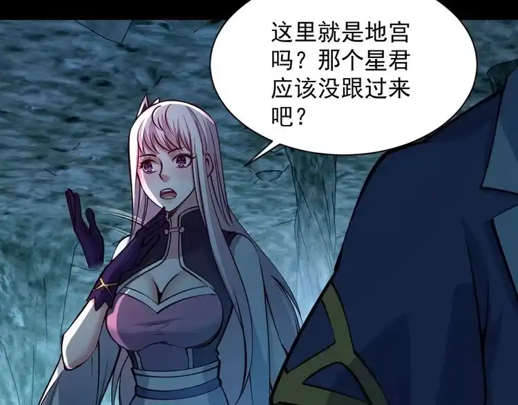 我能提取属性 第43话 守墓剑奴 第43页