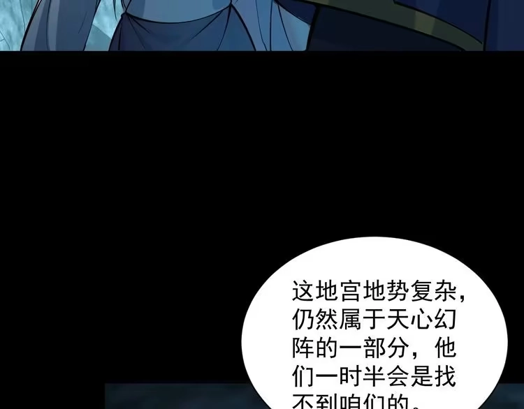 我能提取属性 第43话 守墓剑奴 第44页