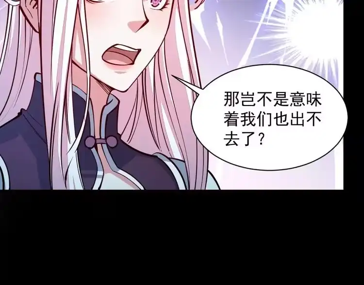 我能提取属性 第43话 守墓剑奴 第47页