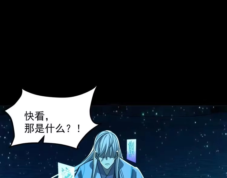 我能提取属性 第43话 守墓剑奴 第51页