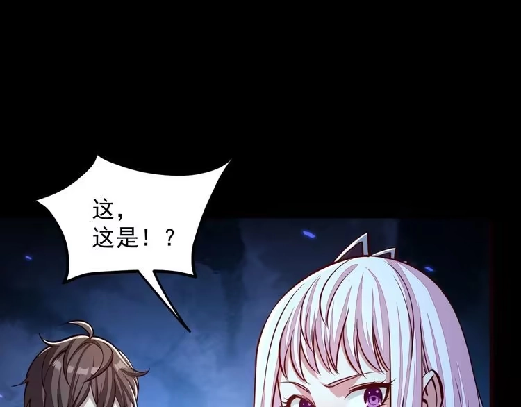 我能提取属性 第43话 守墓剑奴 第53页