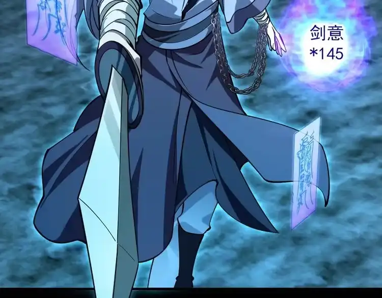 我能提取属性 第43话 守墓剑奴 第56页