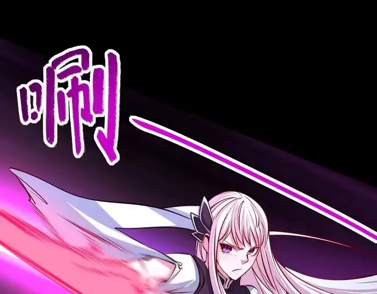 我能提取属性 第43话 守墓剑奴 第64页