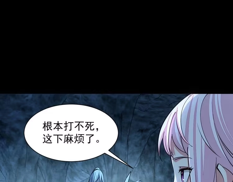 我能提取属性 第43话 守墓剑奴 第68页