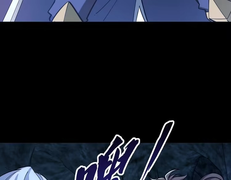 我能提取属性 第43话 守墓剑奴 第72页