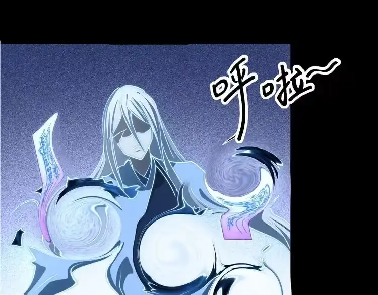 我能提取属性 第43话 守墓剑奴 第75页