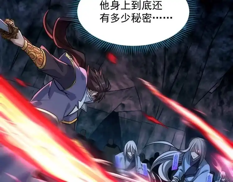 我能提取属性 第43话 守墓剑奴 第83页