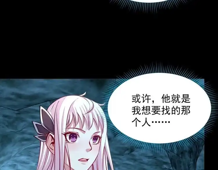 我能提取属性 第43话 守墓剑奴 第87页