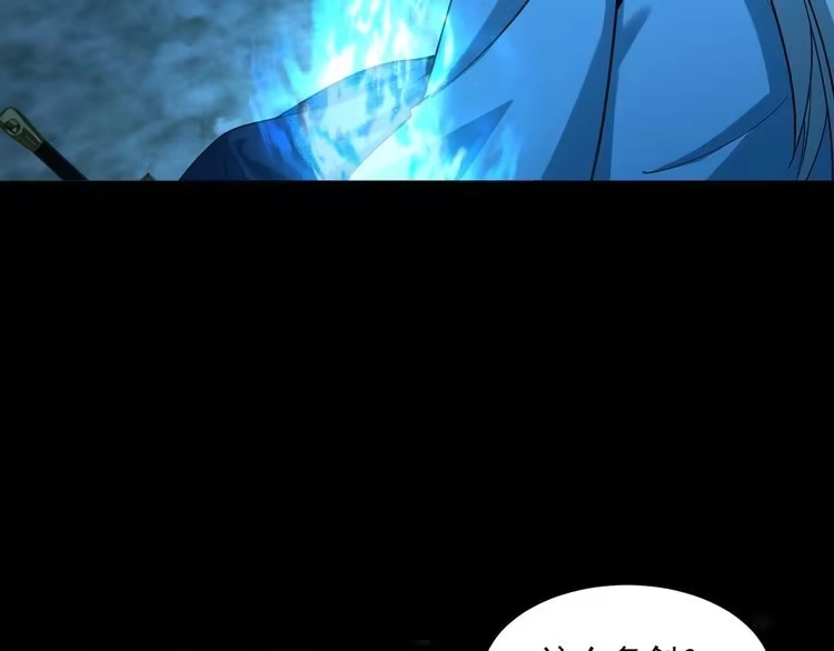 我能提取属性 第44话 剑魂附体，血鸢再现 第11页