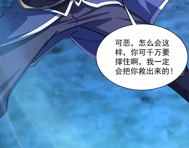 我能提取属性 第44话 剑魂附体，血鸢再现 第117页