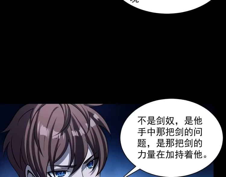我能提取属性 第44话 剑魂附体，血鸢再现 第13页