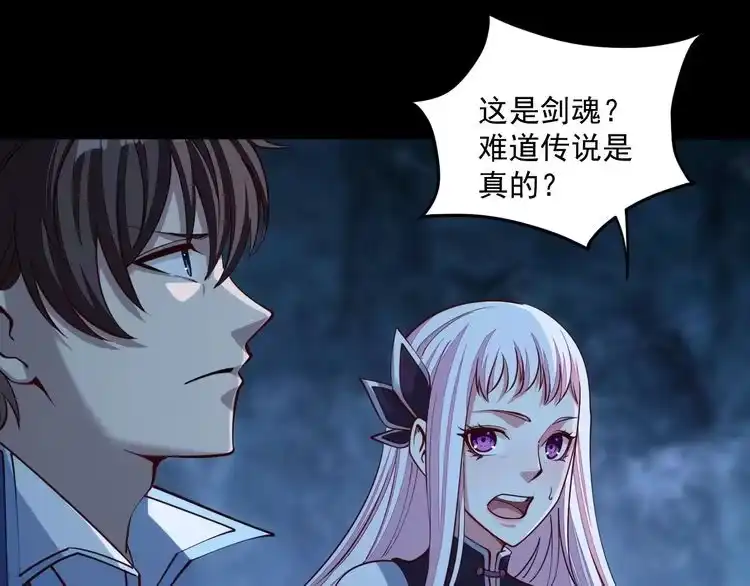 我能提取属性 第44话 剑魂附体，血鸢再现 第16页