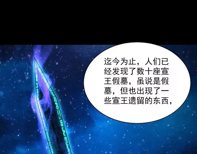我能提取属性 第44话 剑魂附体，血鸢再现 第20页