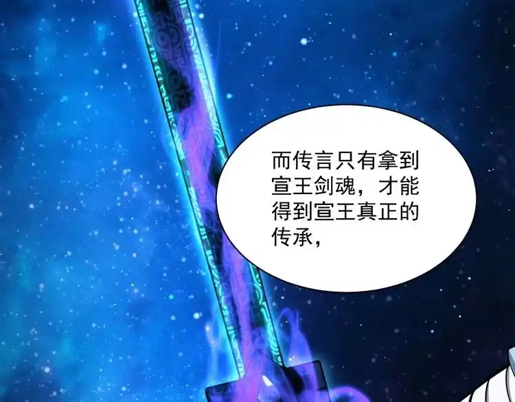我能提取属性 第44话 剑魂附体，血鸢再现 第21页