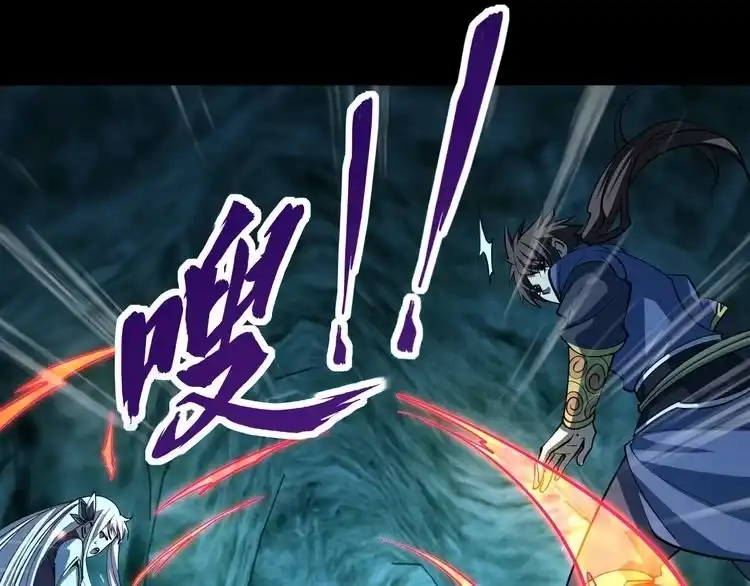我能提取属性 第44话 剑魂附体，血鸢再现 第25页