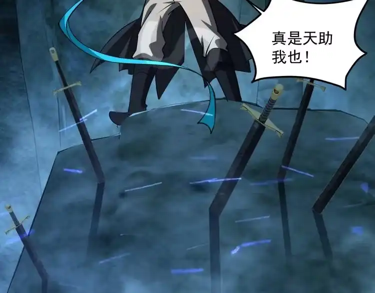 我能提取属性 第44话 剑魂附体，血鸢再现 第31页
