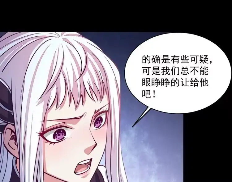 我能提取属性 第44话 剑魂附体，血鸢再现 第37页