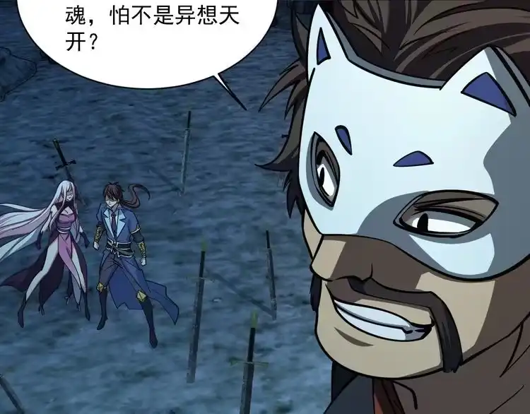 我能提取属性 第44话 剑魂附体，血鸢再现 第39页