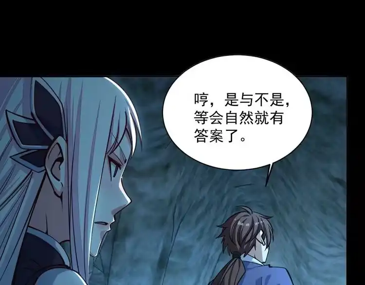 我能提取属性 第44话 剑魂附体，血鸢再现 第41页
