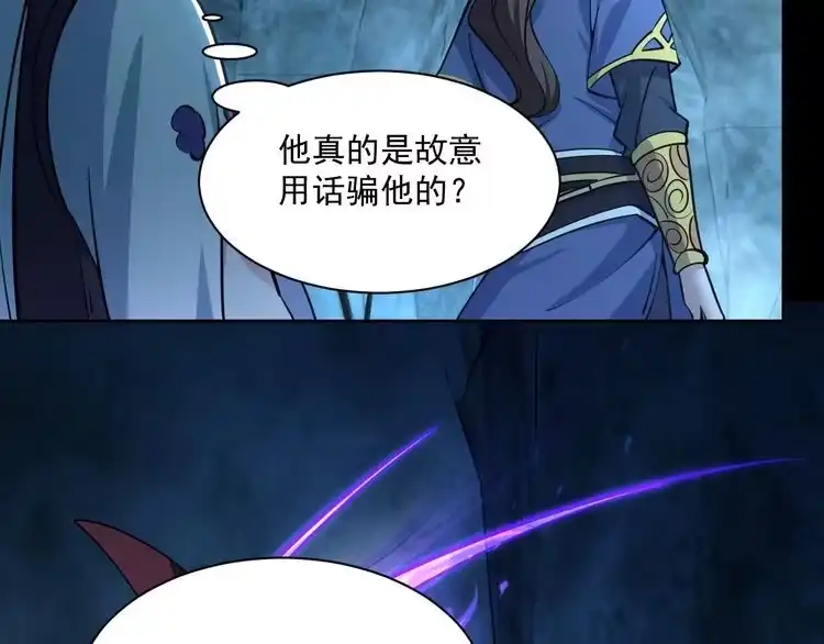我能提取属性 第44话 剑魂附体，血鸢再现 第42页