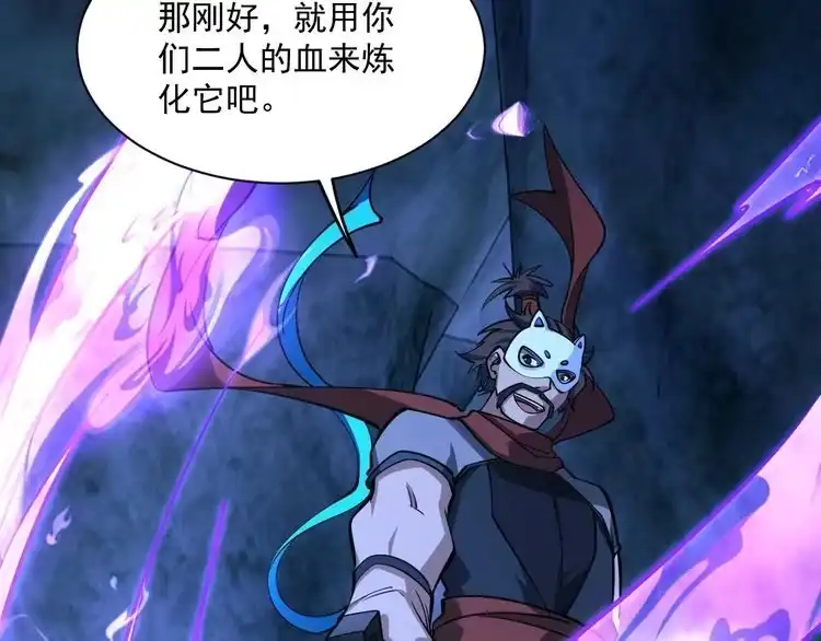 我能提取属性 第44话 剑魂附体，血鸢再现 第43页