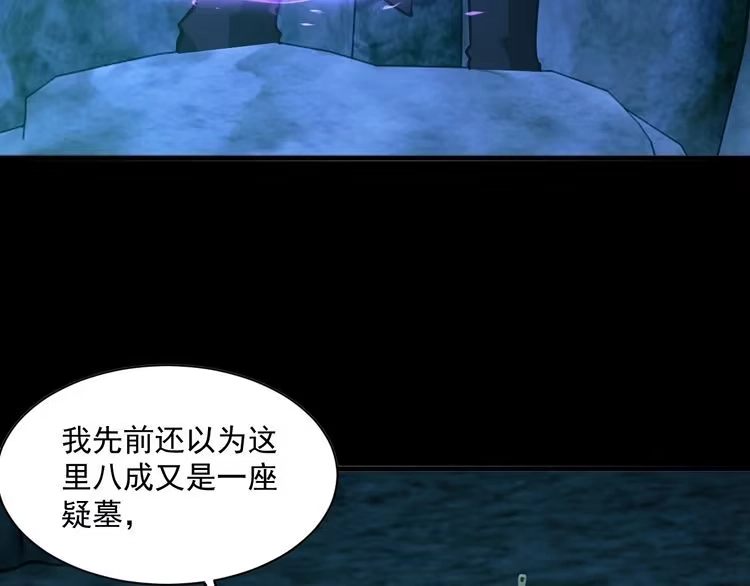 我能提取属性 第44话 剑魂附体，血鸢再现 第45页