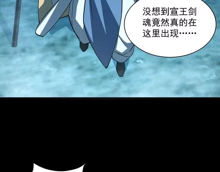 我能提取属性 第44话 剑魂附体，血鸢再现 第47页