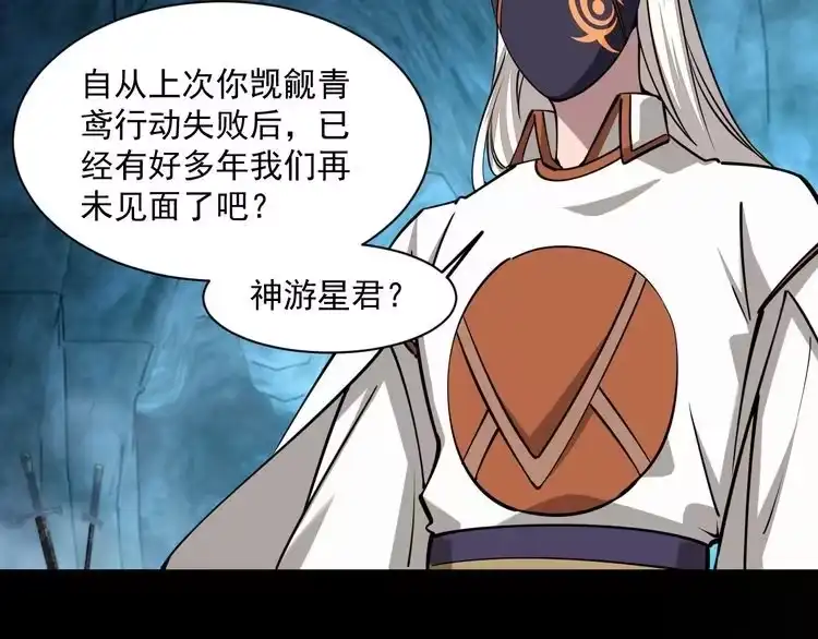 我能提取属性 第44话 剑魂附体，血鸢再现 第51页